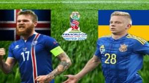 ФУТБОЛ ЧЕМПИОНАТ МИРА ОТБОР.  ИСЛАНДИЯ - УКРАИНА.  ТЕКСТОВАЯ ТРАНСЛЯЦИЯ