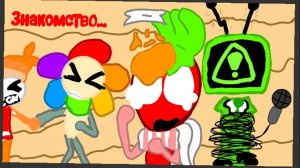 Первая серия "Знакомство...) '