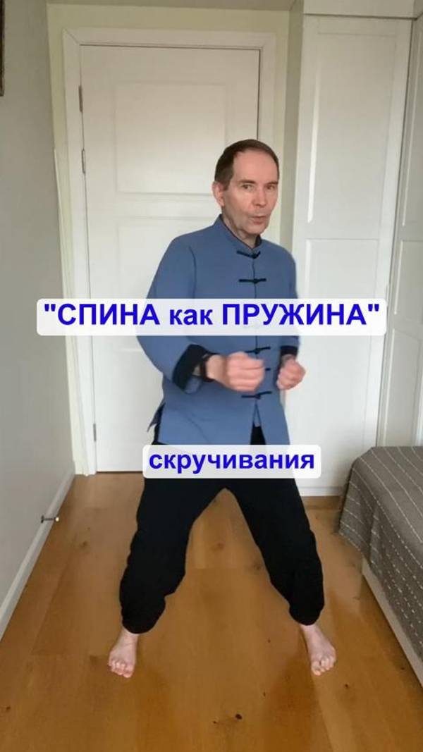 "СПИНА как ПРУЖИНА? Секрет в одном скручивании!" 🔑
