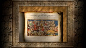 Крестовый поход Королей (Глава I. Замок Бельвуар. Приманка для Саладина)