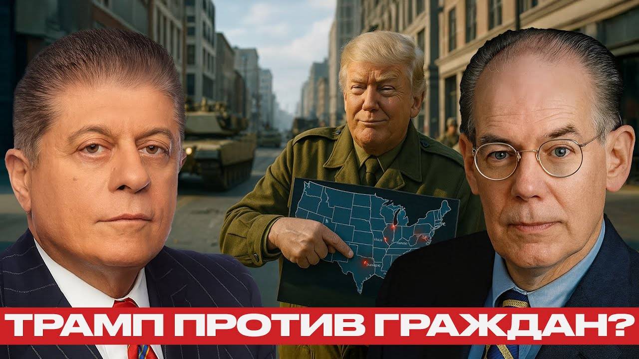 Армия против своих граждан? Новый курс Вашингтона — Джон Миршаймер
