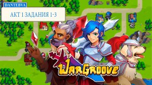 Пошаговая стратегия WARGROOVE. Прохождение, АКТ 1, ЗАДАНИЯ 1-3 #wargroove
