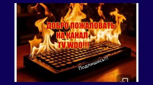 Игра "Мир танков"