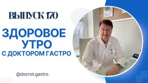 прямой эфир 05-10-2025