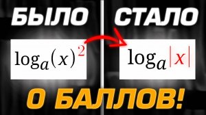 ЭТО Свойство заруинит твои баллы на ЕГЭ 2026