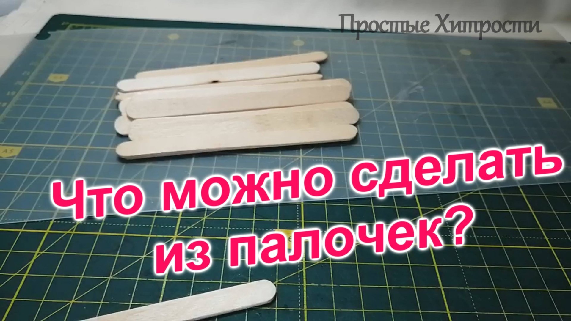 Как сделать Салфетницу (7)/Салфетница из деревянных палочек