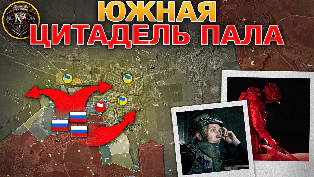 Блэкаут На Северо-Востоке Украины⚡️⚫️Битва За Покровск - Финальная Стадия⚔️Военные Сводки