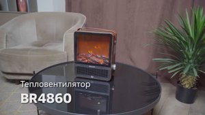 Тепловентилятор BRAYER BR4860