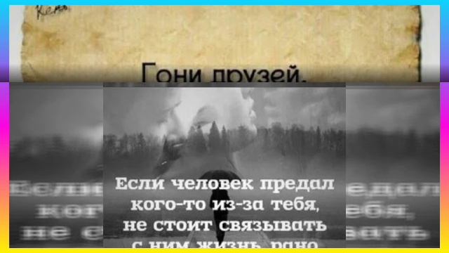 05-10-2025" Не возвращайтесь никогда, к тому кто предал вас однажды...!" муз. Елены Карпук. смотреть онлайн