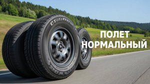 35000 пробег на cordiant run tour. Что стало с резиной?