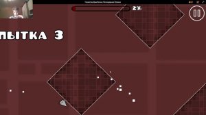 Геометри даш яндекс игры легендарные уровни 1 серия