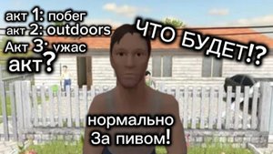 ЧТО БУДЕТ В SCHOOLBOY OUTDOORS? КОГДА ВЫЙДЕТ?