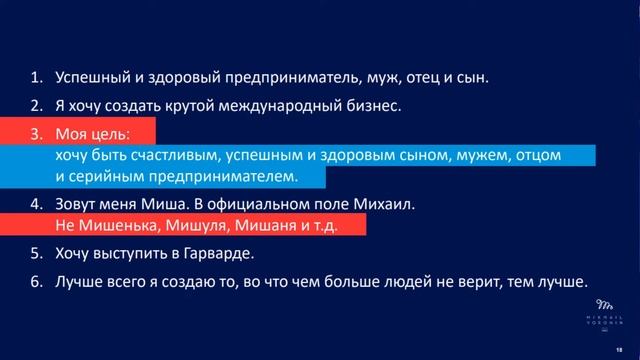 Эффективное партнерство в эпоху новых технологий. Михаил Воронин сооснователь бизнес-клуба «Атланты»