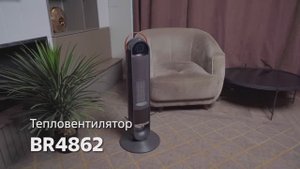 Тепловентилятор BRAYER BR4862
