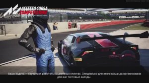Assetto Corsa Competizione. Режим Карьера #6