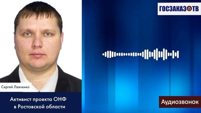 Сергей Левченко, ОНФ: поэзия для жуликов - синие, зеленые цвета цветок в виде лепестков -Госзаказ.ТВ