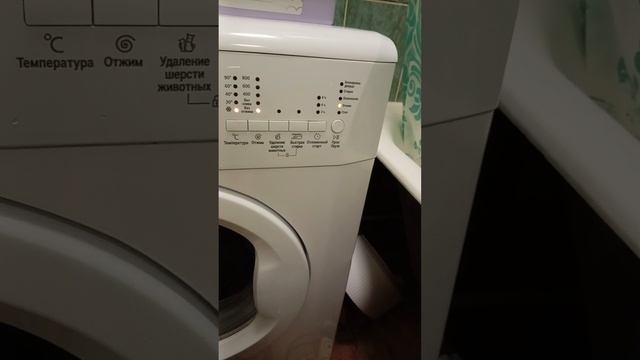 Beko слив воды без отжима