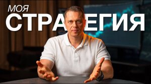 Как я СТАБИЛЬНО зарабатываю на трейдинге