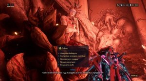 Warframe Ночь Наберуса