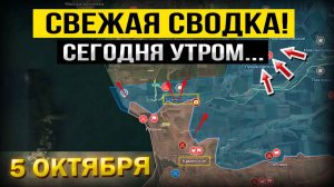 Запорожье, Доброполье и Покровск! Что происходит в Эти Минуты! Свежая сводка 5 октября 2025
