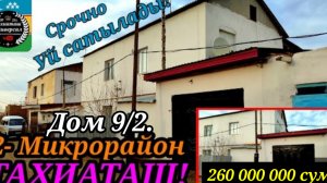 05-10-2025 ЖИЛОЙ 🏡 ДОМ
