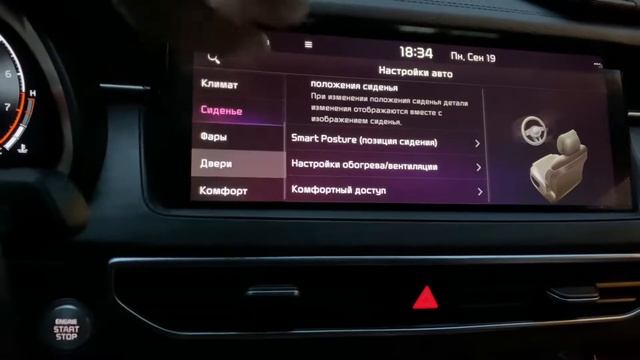 Kia K7 русификация прошивка шгу мультимедиа и панели приборов. Смена языка на Киа К7 смотреть онлайн