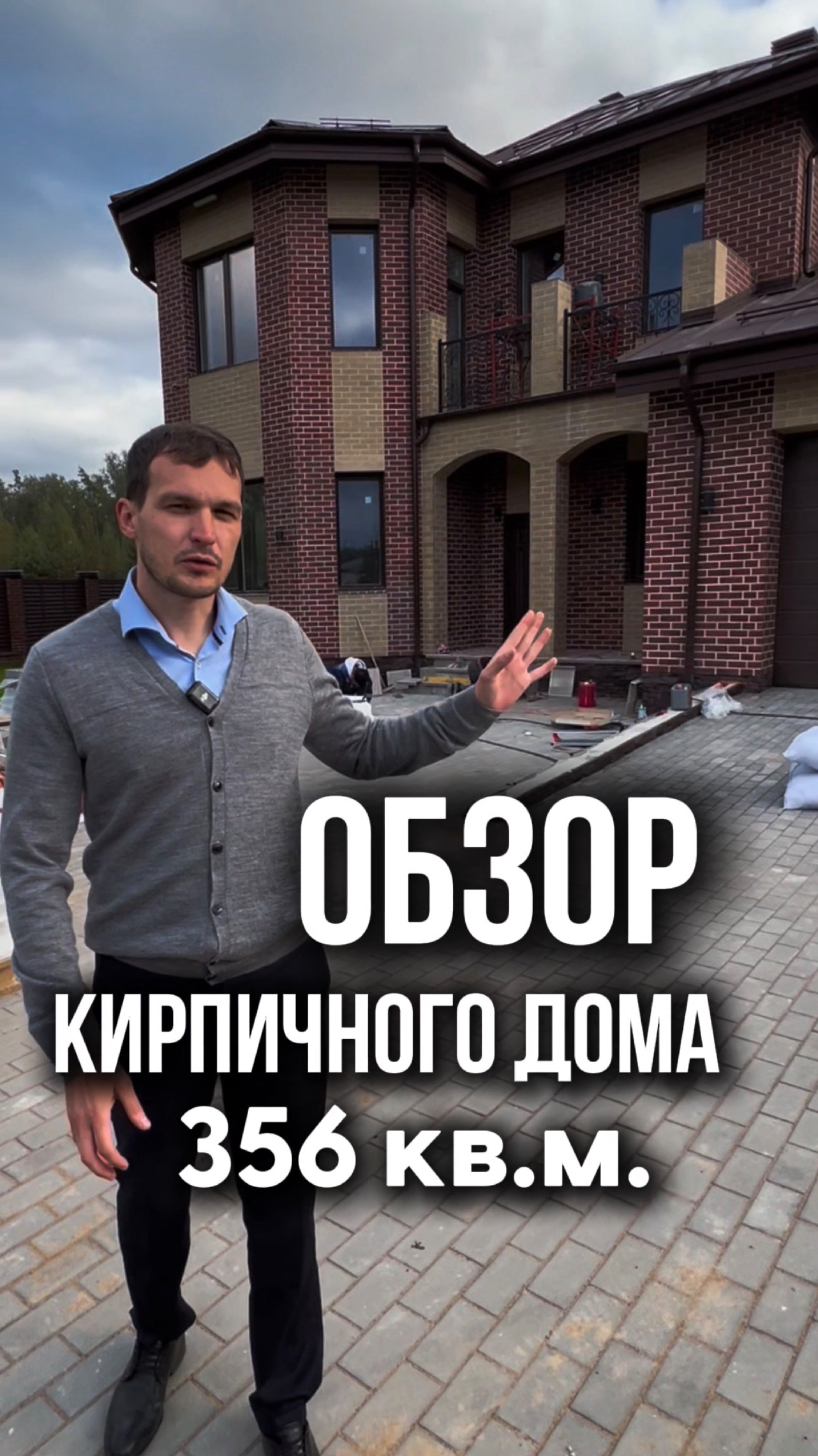 Обзор дома из кирпича | Проект дома | Кирпичный дом | Строительство