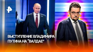 Европа может грозить сколько угодно, но лучше пусть не суется / ДОБРОВЭФИРЕ