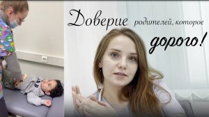 Мнения мам и пап: честно о работе педиатра