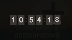 Богослужение церковь "Живая вода" 5.10.2025