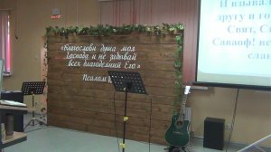 Библейский час