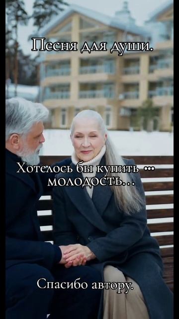 Хотелось бы купить...Молодость. смотреть онлайн