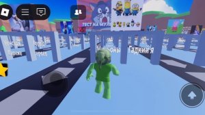 Роблокс-Тест на мультики