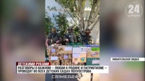 Маленькие крымчане помогают фронту