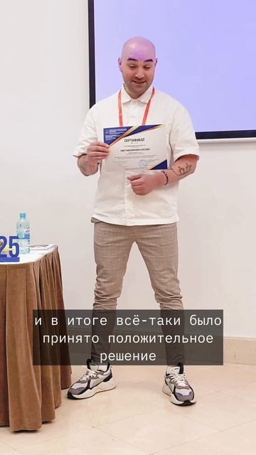 Вручение сертификата тренера