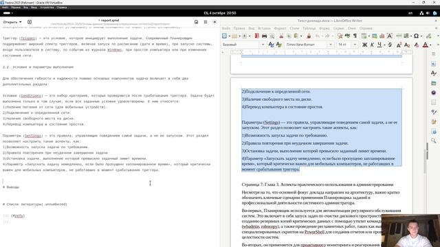 Подготовка реферата смотреть онлайн
