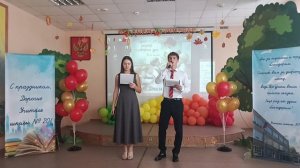 День Учителя 2025.mp4