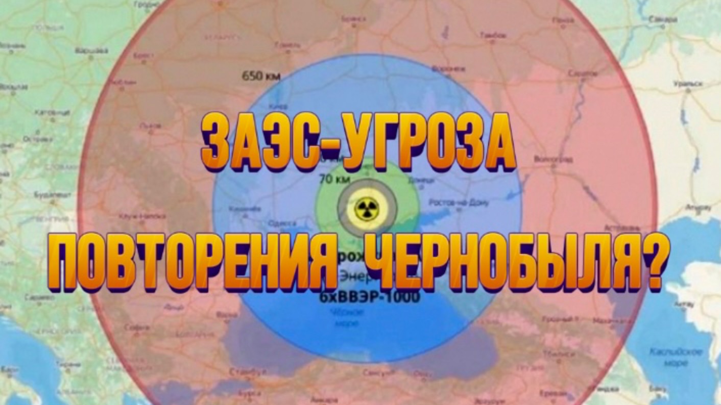 НАСКОЛЬКО ВСЕ СЕРЬЕЗНО?