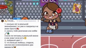 °•⛈️Вопрос овтет°•⛈️
