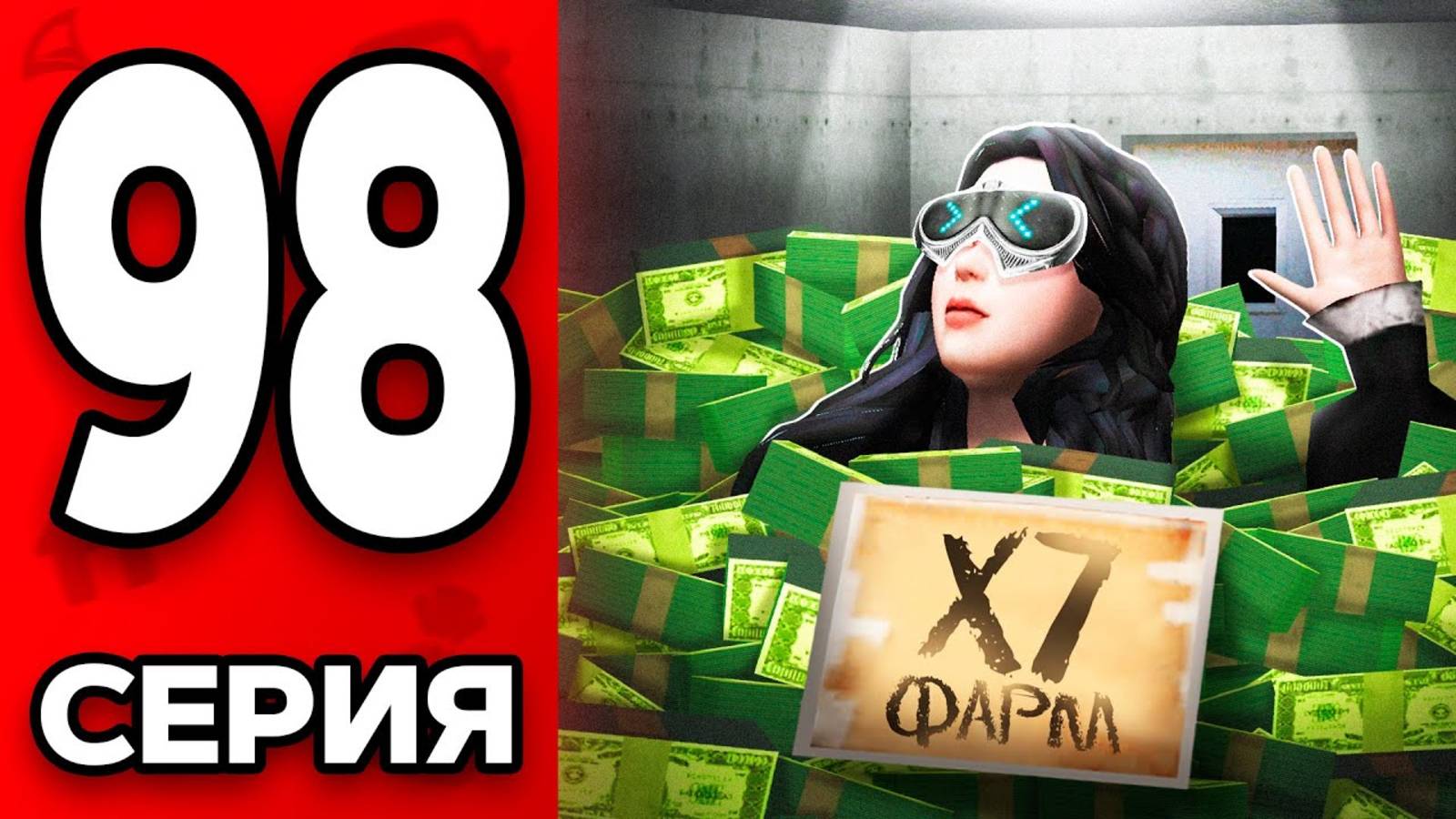 Заработок в х7 РАЗ БОЛЬШЕ!😱🔥  Путь Бомжа на АРИЗОНА РП МОБАЙЛ #98 - на ARIZONA RP MOBILE