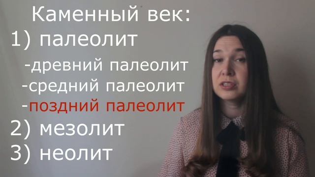 Первобытное искусство. Введение.