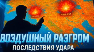 🚨 Огненный шквал: как ночная атака России на украинские аэродромы меняет расклад сил в Европе