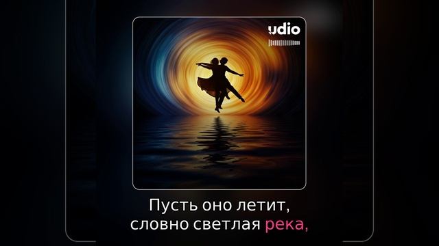 Мир поймал свой ритм смотреть онлайн