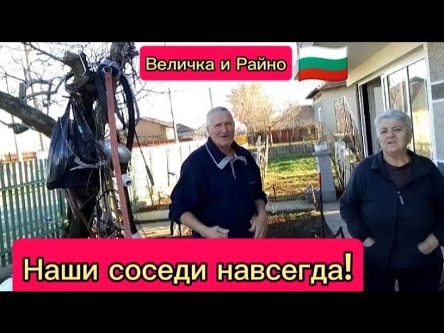 Болгарское село. В гостях у семьи в Росеново. Подснежники в саду!
