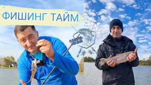 БОМБАРДА РУЛИТ❗️Открытие форелевого сезона 04.10.25.