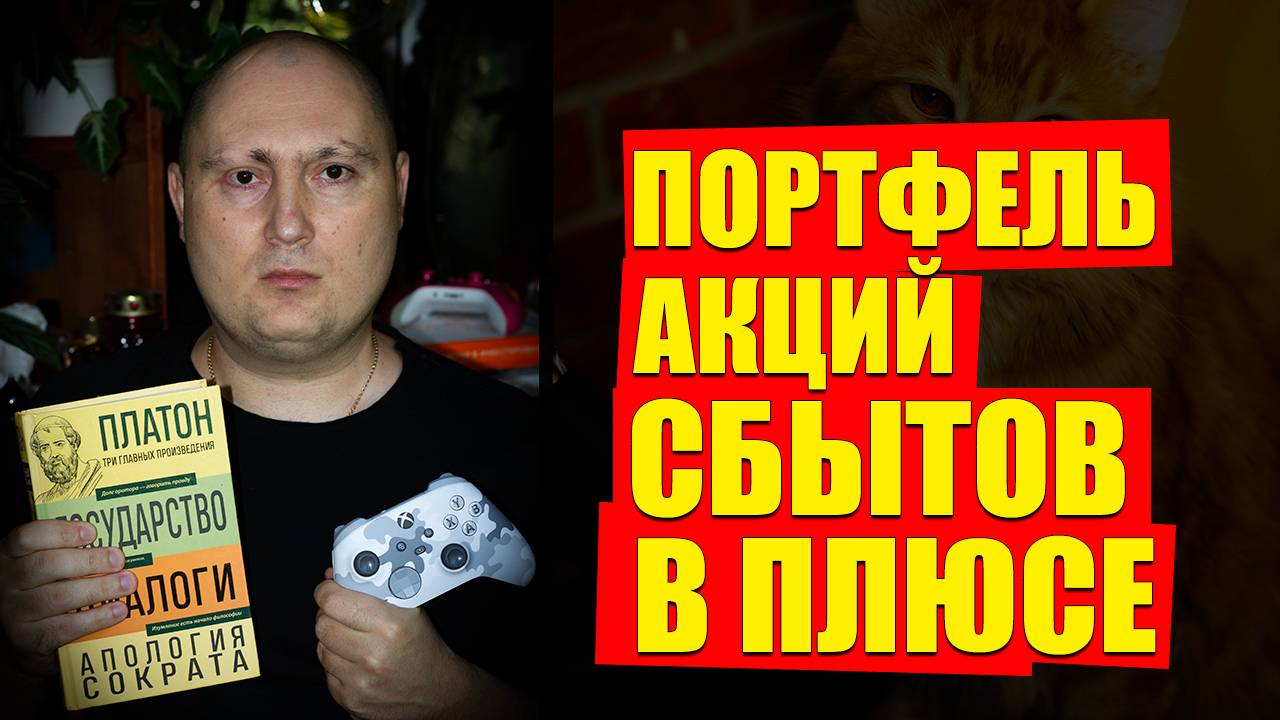 3 МЕСЯЦА НАЗАД СОБРАННЫЙ ПОРТФЕЛЬ ВЫШЕ ИНДЕКСА смотреть онлайн