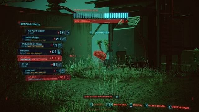 Cyberpunk 2077 прохождение серия 53.2