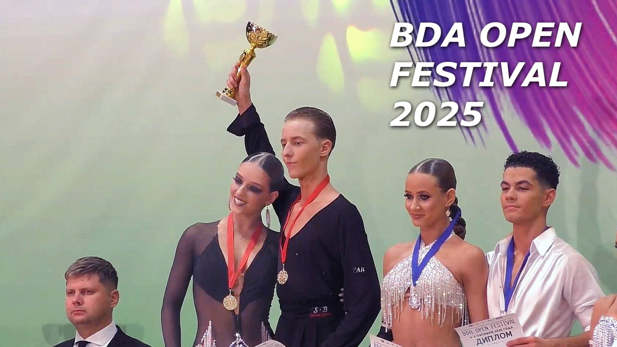 BDA Open Dance Festival 2025 (4 отделение, 04.10.2025) / танцевальный спорт