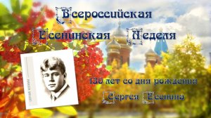 Звёзды. С. Есенин