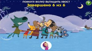 Машины Сказки: Волк и Лиса|Сказка Волк и Лиса для детей от Маша и Медведь
